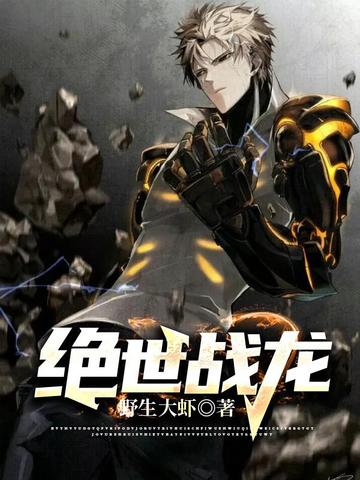 绝世战魂71